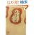 �d���̗� �d���̟B (��BOOKS)
