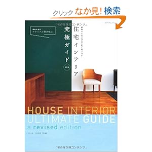 �Z��C���e���A���ɃK�C�h�y�����Łz (�G�N�X�i���b�W���b�N) 