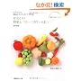 20cm�̃t�F���g�ō�邩�킢����؂ƃt���[�c�������ς� (Heart Warming Life Series)