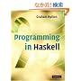 Programming in Haskell