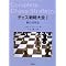 My Favorite Chess Books