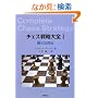 �`�F�X�헪��S�q1�r��(�s�[�X)�̊��p�@