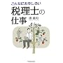 ����Ȃɂ������낢�ŗ��m�̎d��