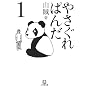 �₳����ς񂾁q1�r (���w�ٕ���)