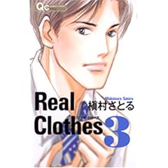 Real Clothes 3 (�N�C�[���Y�R�~�b�N�X)