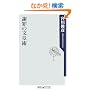 �Ӎ߂̕��͏p (�p��one�e�[�}21)