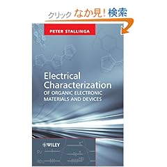 【クリックでお店のこの商品のページへ】Electrical Characterization of Organic Electronic Materials and Devices