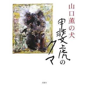 �R���O�̌� �b��Ղ̃N�}