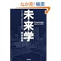 �����w�\���X�N��������A������ς��邽�߂̍l����