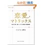 �����}�g���b�N�X ������v���ʂ�ɂ��鋆�ɂ̗����헪
