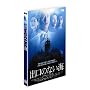 �o���̂Ȃ��C [DVD]
