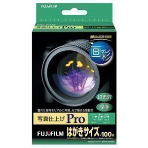 【クリックで詳細表示】FUJIFILM インクジェットペーパープリンター用紙 画彩 写真仕上げPro 超光沢紙 厚手 印画紙ベース はがきサイズ(郵便番号枠無し) 100枚入 インクジエツト ハガキサイズ WPHS100PRO