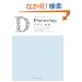 �ł���N���G�C�^�[�t�������t�@�����X Photoshop �f�U�C�����T �N���G�C�^�[�̍������ɓ�����{ CS4/CS3/CS2/CS/7 �Ή� (�ł���N���G�C�^�[�V���[�Y)