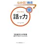 �b���� (�C�m�x�[�V�����N���uBook)