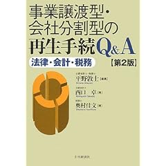 ���Ə��n�^�E��Е����^�̍Đ��葱Q&A�\�@���E��v�E�Ŗ�