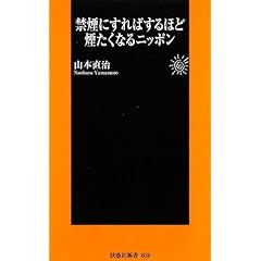 �։��ɂ���΂���قǉ������Ȃ�j�b�|�� (�}�K�АV��)