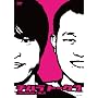 �`�n���g�[�N��2 [DVD]