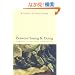 Between Saying and Doing: Towards an Analytic Pragmatism