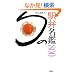 �{�̉w�ٖ���800 (�G�f�B�g���A��)