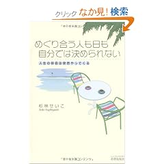 �߂��荇���l�����������ł͌��߂��Ȃ��\�l���̔����͓ˑR����Ă���