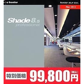 Shade 8.5 professional for Mac OS X