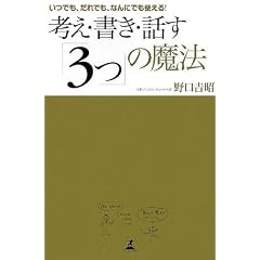 �l���E�����E�b��3�̖��@