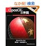 OpenGL�̐_��