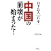 �����̕��󂪎n�܂���! (WAC BUNKO)