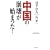 �����̕��󂪎n�܂���! (WAC BUNKO)