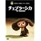 �w�����_��x���ɏ�DVD���I�s�O��̐X�W�u�����p�ك��C�u�����[�t ���A6/10�����I