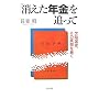 �u�������N���v��ǂ��ā\���׍��ƁA���̎��Ԃ�\��