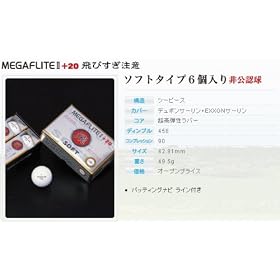 MEGAFLITE2 �S���t�{�[���@