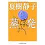 �����\���鈤�̏I��� (�����Е���)