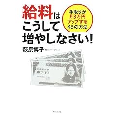 �����͂������đ��₵�Ȃ���!�\���肪��3���~�A�b�v����45�̕��@