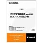 CASIO �G�N�X���[�h �f�[�^�v���X��p�ǉ��R���e���cCD-ROM XS-SA12 �N���E���Ƙa�E�V�R���T�C�X�a�Ǝ��^ XD-SP�EXD-GP�EXD-GW�EXD-SW�EXD-GT�EXD-ST�V���[�Y�Ή�