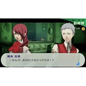 ペルソナ3ポータブル