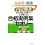 ���菟�ҁ@�������͂���������! ����������! ���i����W&�Z�I���[2011 �ʐڕ�
