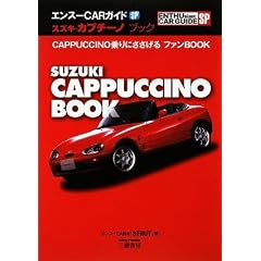 �X�Y�L�E�J�v�`�[�m�u�b�N (�G���X�[CAR�K�C�hSP)