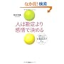 �l�͊����芴��Ō��߂� ~�����̃��i�𖡕��ɕς���s���o�ϊw7�̃t���[�����[�N