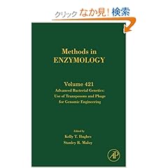 【クリックでお店のこの商品のページへ】Advanced Bacterial Genetics: Use of Transposons and Phage for Genomic Engineering, Volume 421 (Methods in Enzymology): Kelly T Hughes: 洋書