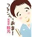 �邱���ł���!(CD�t)