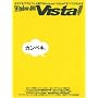 Windows100% Vista!�\�I���e���E����Vista�̂��ׂĂ��킩�� (100%���b�N�V���[�Y)