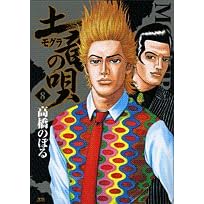 �y���̉S 8 (�����O�T���f�[�R�~�b�N�X)