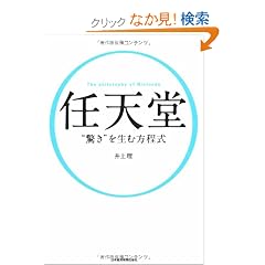 �C�V�� �g�����h�𐶂ޕ�����