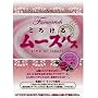 �ӂ������ �Ƃ낯�郀�[�X�o�X �X�C�[�g���[�Y�̍���30g