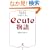 ecute����\�������̃G�L�i�J�v���W�F�N�g