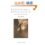 �l�C�e�B�u�E�A�����J���ƃl�C�e�B�u�E�W���p�j�[�Y