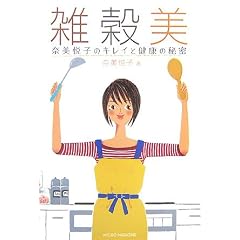 �G���� �ޔ��x�q�̃L���C�ƌ��N�̔閧