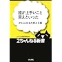 �N����肢���ƌ����Ƃ������\2�����˂�̏΂���b (2�����˂�V��)