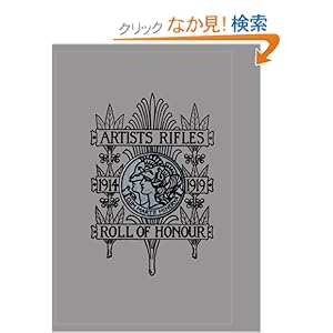 【クリックでお店のこの商品のページへ】Artists Rifles. Regimental Roll of Honour And War Record 1914-1919: S. Stagoll Higham: 洋書